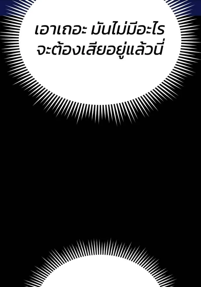 Genius of the Unique Lineage อัจฉริยะนอกคอก ตอนที่ 95 หน้า 25