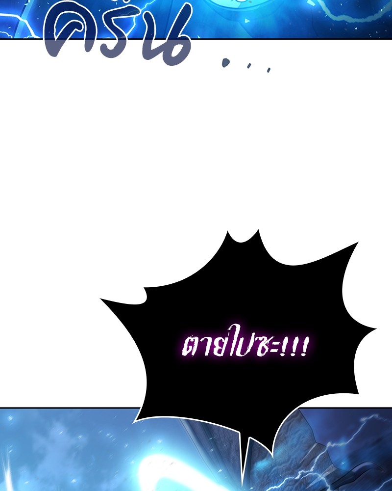 Clever Cleaning Life Of The Returned Genius Hunter สุดยอดฮันเตอร์สายคลีน ตอนที่ 95 หน้า 25