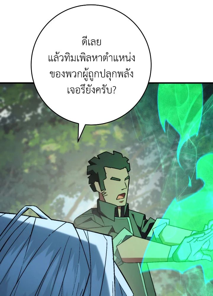 The Hero Returns ตอนที่ 95 หน้า 26