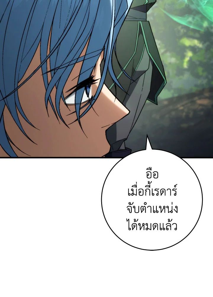 The Hero Returns ตอนที่ 95 หน้า 27