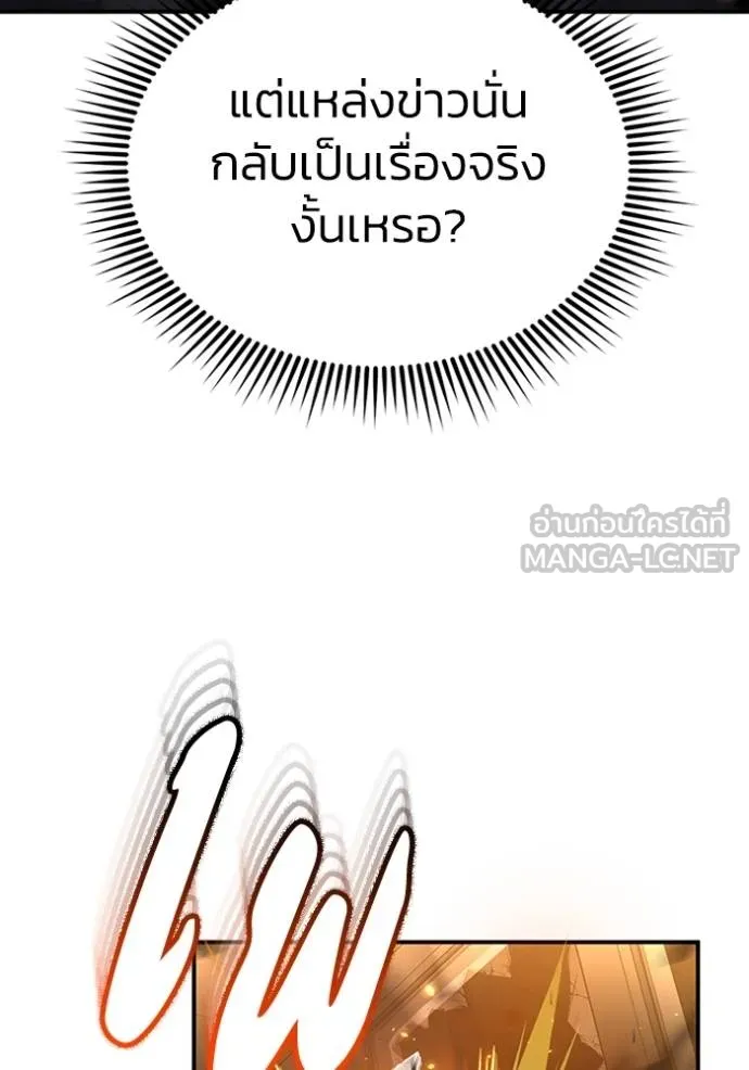 Genius of the Unique Lineage อัจฉริยะนอกคอก ตอนที่ 95 หน้า 27