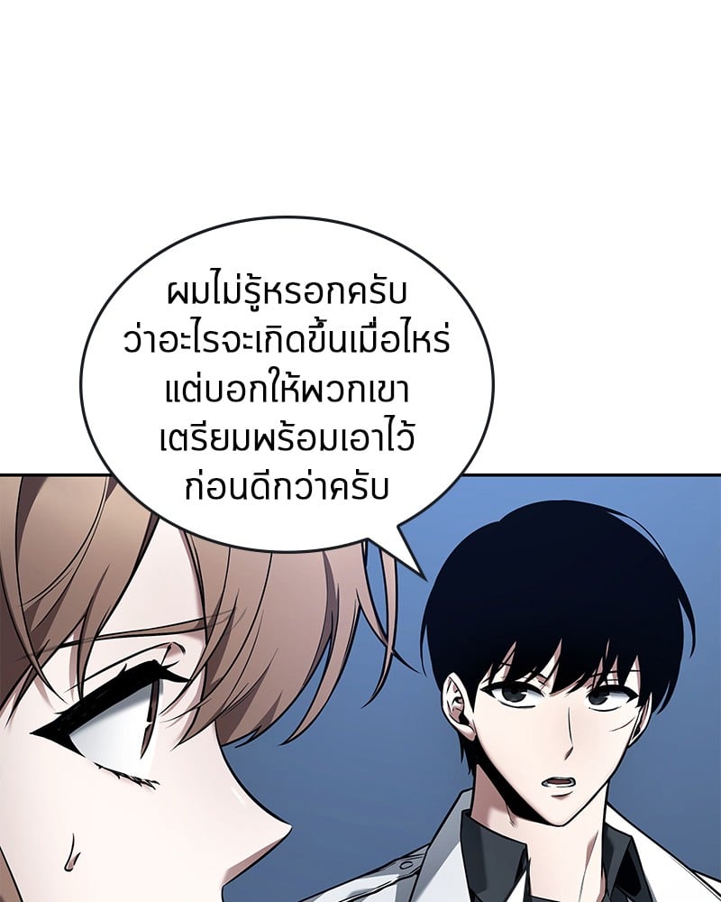 Omniscient Reader อ่านชะตาวันสิ้นโลก ตอนที่ 95 หน้า 28