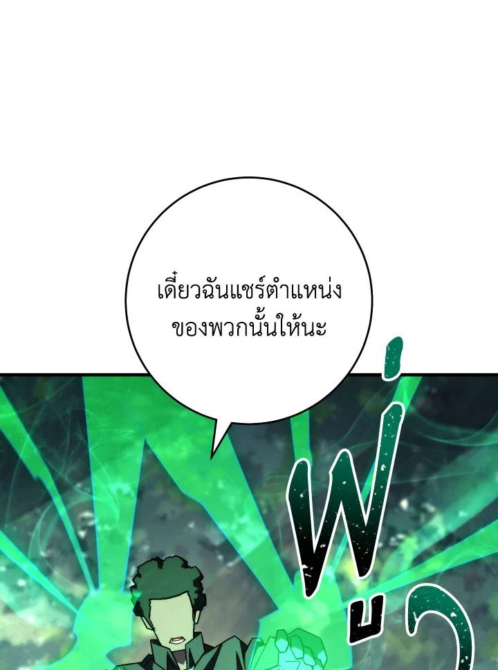 The Hero Returns ตอนที่ 95 หน้า 28