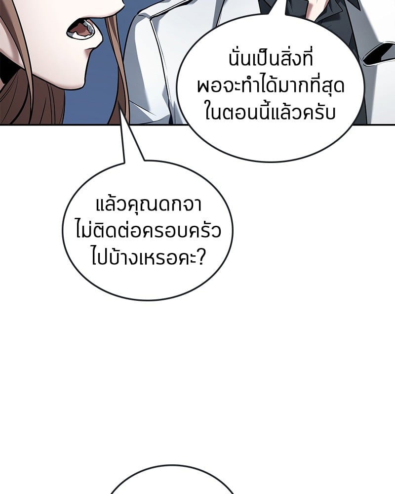 Omniscient Reader อ่านชะตาวันสิ้นโลก ตอนที่ 95 หน้า 29
