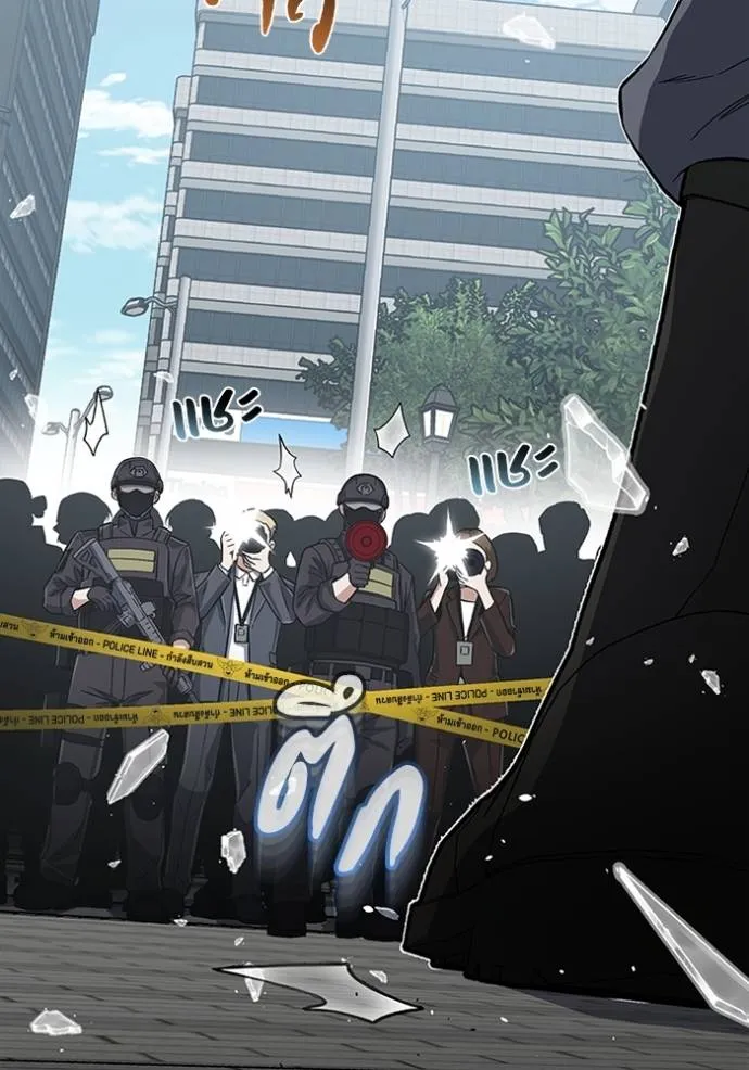 Genius of the Unique Lineage อัจฉริยะนอกคอก ตอนที่ 95 หน้า 29