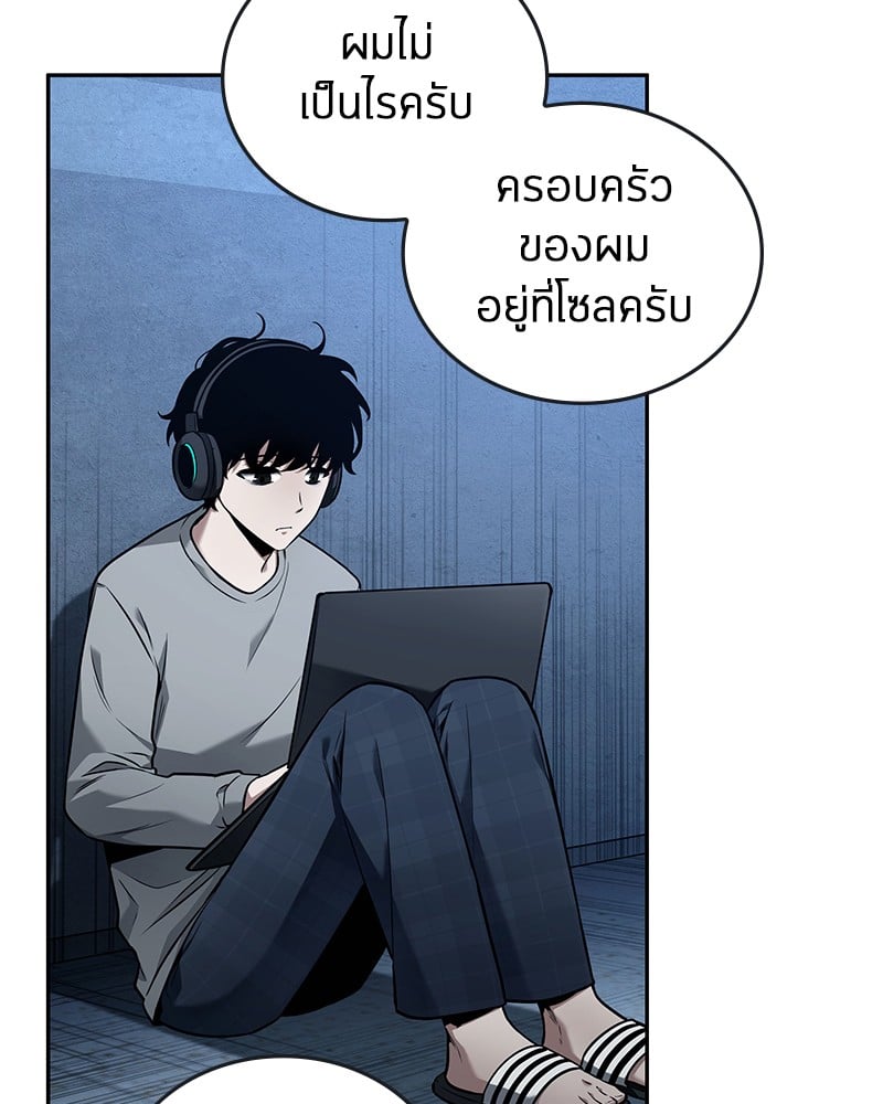 Omniscient Reader อ่านชะตาวันสิ้นโลก ตอนที่ 95 หน้า 30