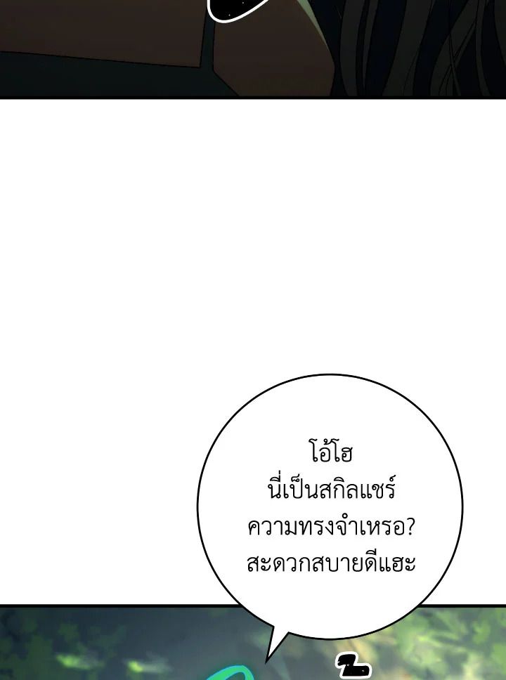 The Hero Returns ตอนที่ 95 หน้า 30