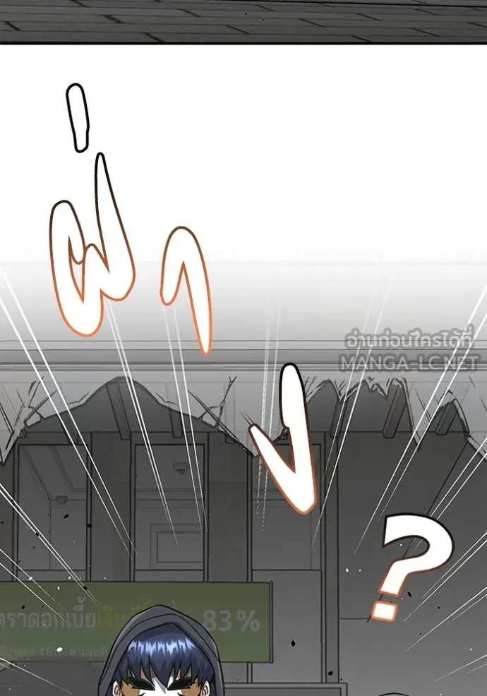 Genius of the Unique Lineage อัจฉริยะนอกคอก ตอนที่ 95 หน้า 30