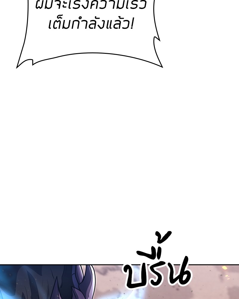 Clever Cleaning Life Of The Returned Genius Hunter สุดยอดฮันเตอร์สายคลีน ตอนที่ 95 หน้า 31