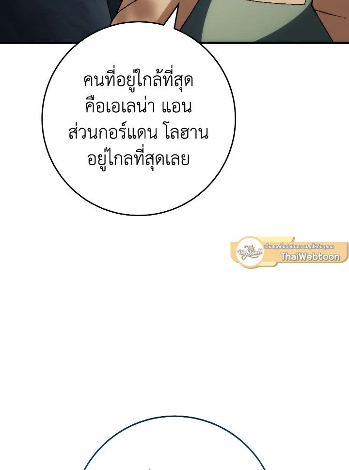 The Hero Returns ตอนที่ 95 หน้า 32