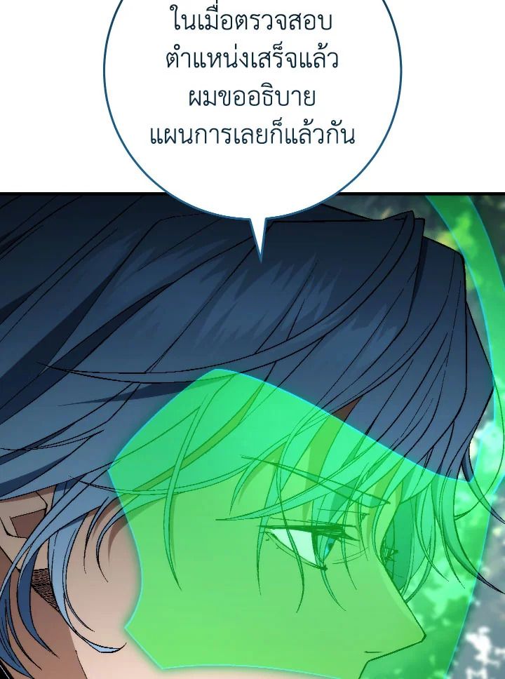 The Hero Returns ตอนที่ 95 หน้า 33