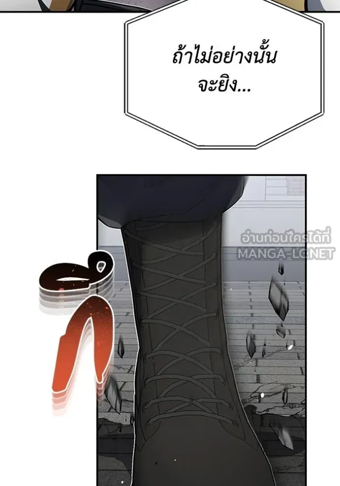Genius of the Unique Lineage อัจฉริยะนอกคอก ตอนที่ 95 หน้า 33