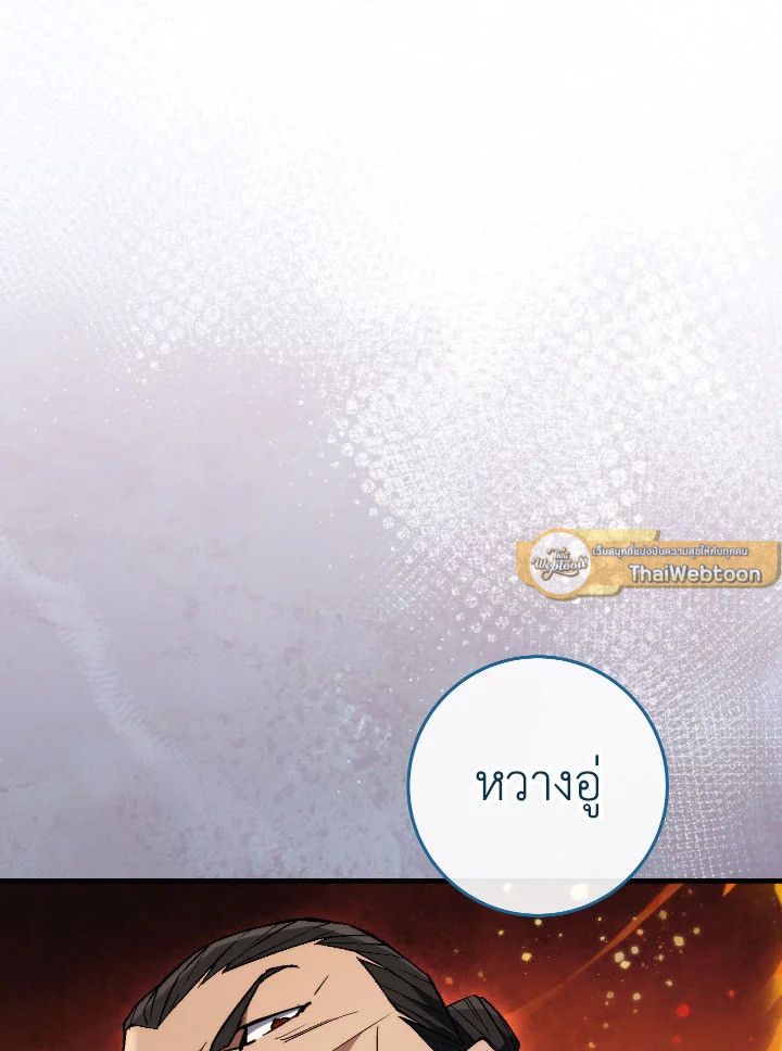 The Hero Returns ตอนที่ 95 หน้า 35