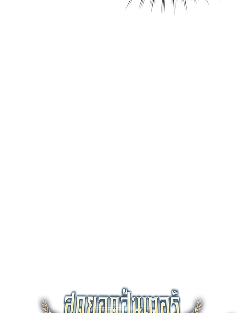 Clever Cleaning Life Of The Returned Genius Hunter สุดยอดฮันเตอร์สายคลีน ตอนที่ 95 หน้า 35