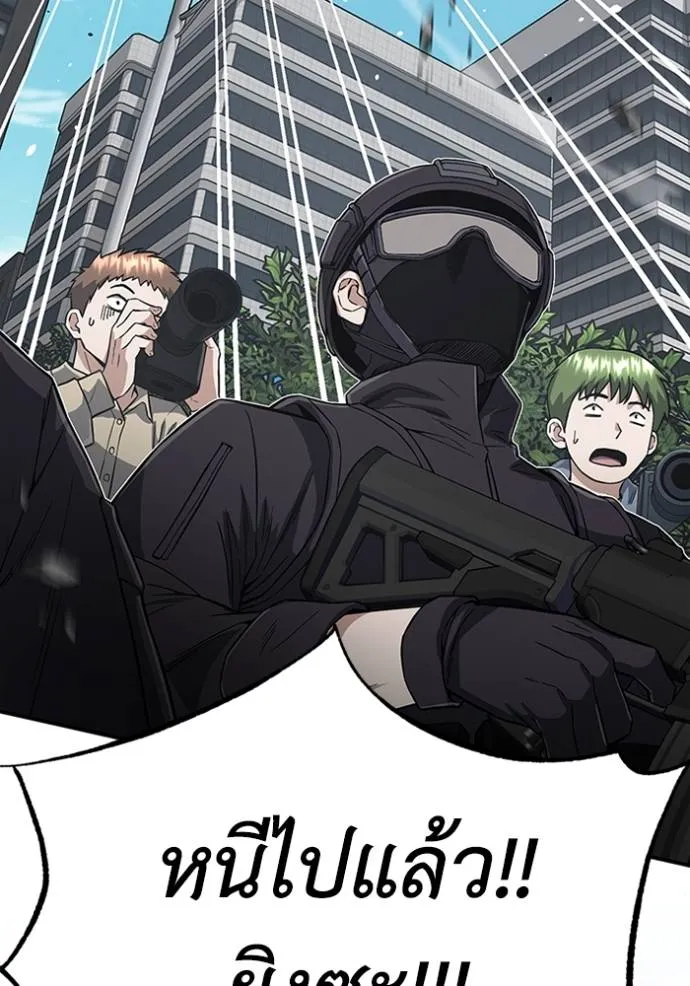 Genius of the Unique Lineage อัจฉริยะนอกคอก ตอนที่ 95 หน้า 35