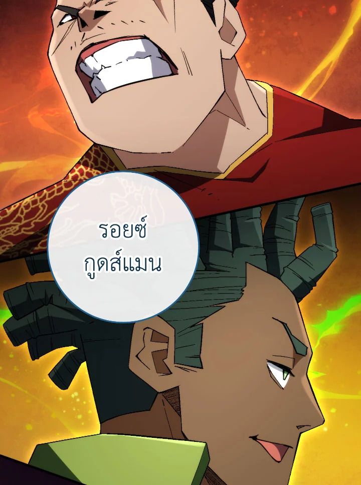 The Hero Returns ตอนที่ 95 หน้า 36