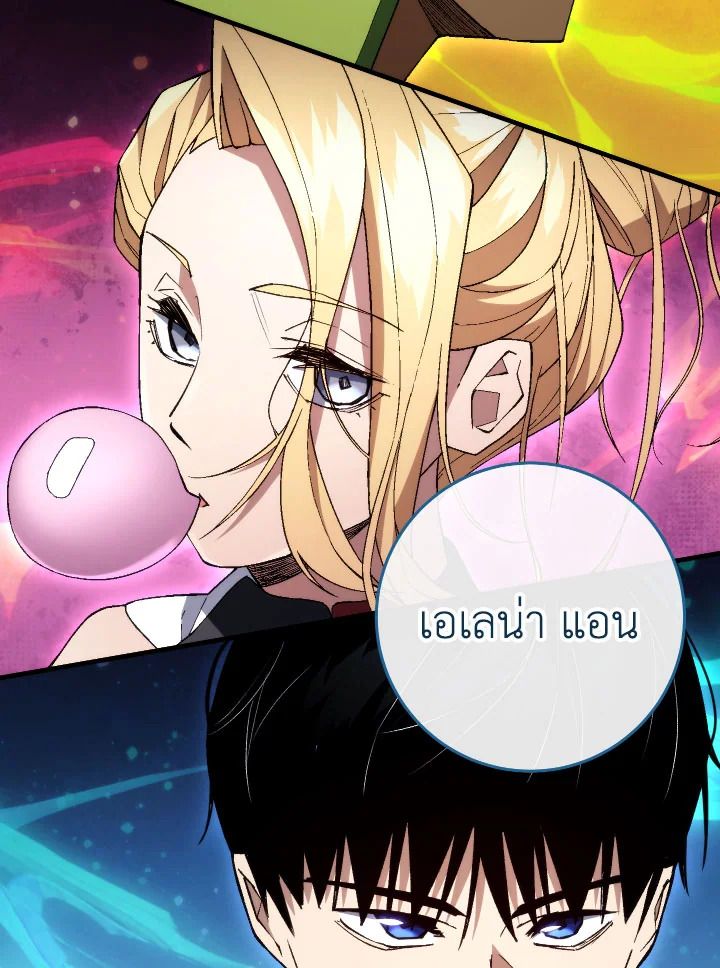 The Hero Returns ตอนที่ 95 หน้า 37