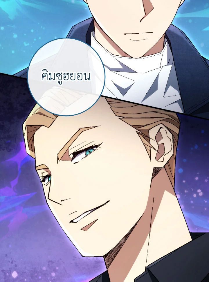 The Hero Returns ตอนที่ 95 หน้า 38