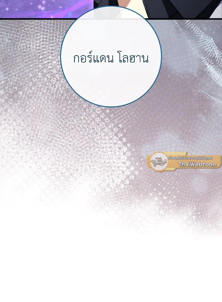 The Hero Returns ตอนที่ 95 หน้า 39