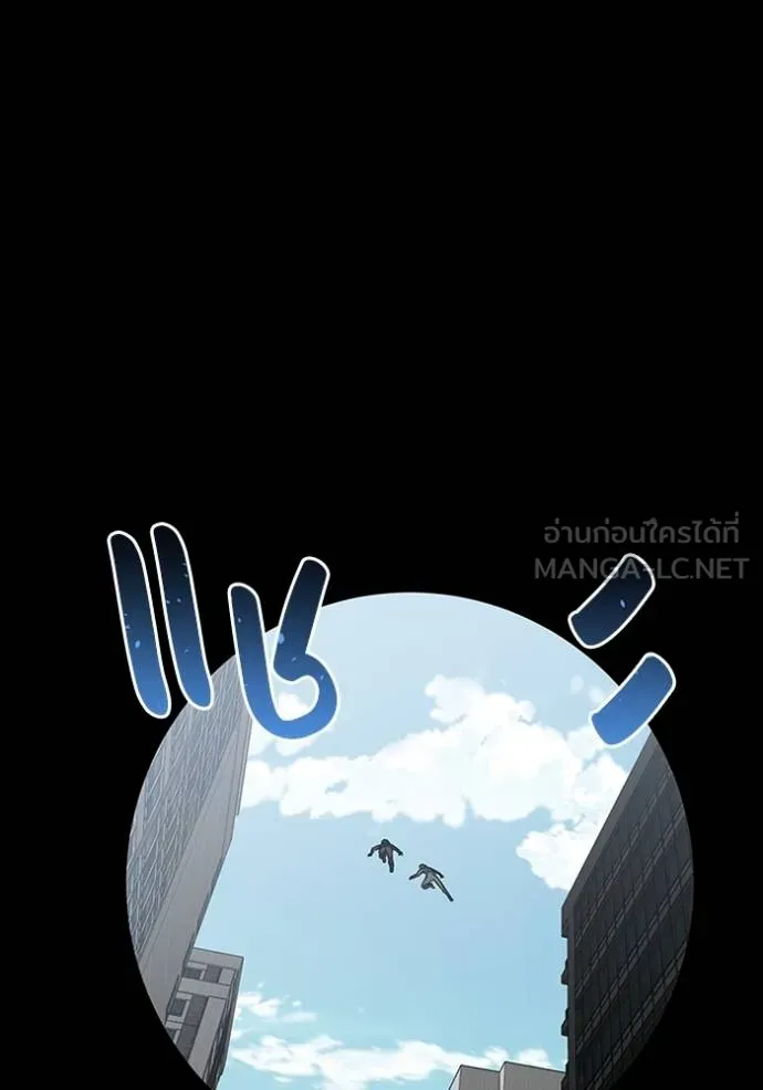 Genius of the Unique Lineage อัจฉริยะนอกคอก ตอนที่ 95 หน้า 39