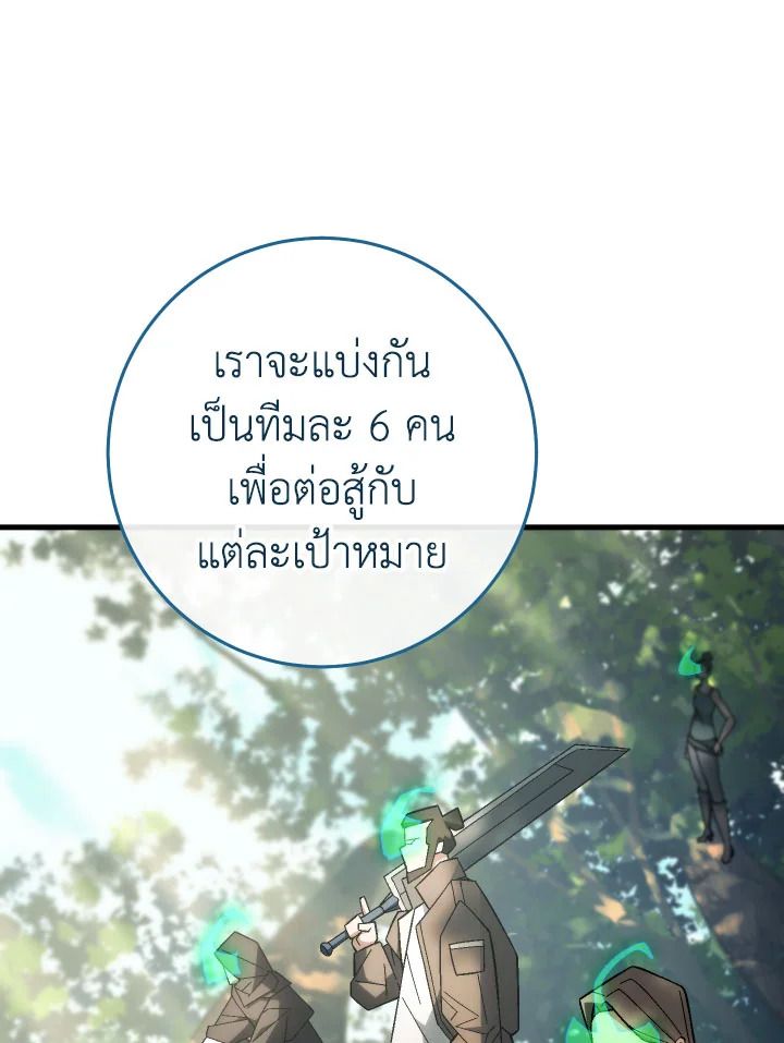 The Hero Returns ตอนที่ 95 หน้า 40