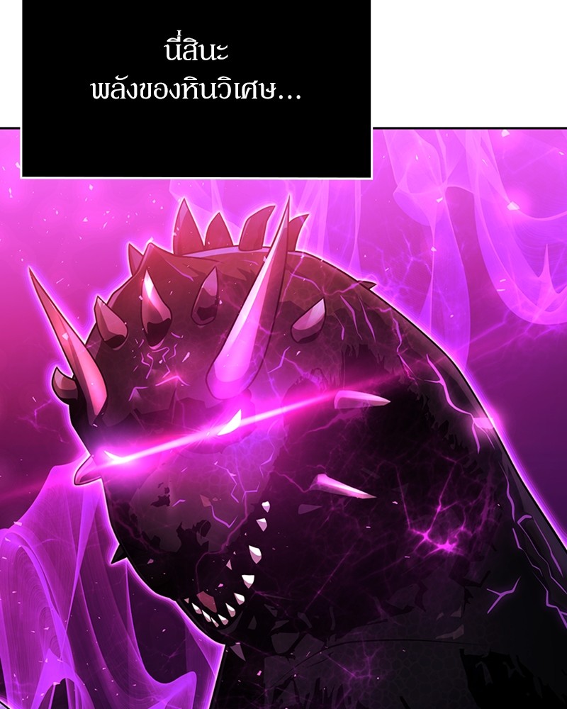 Clever Cleaning Life Of The Returned Genius Hunter สุดยอดฮันเตอร์สายคลีน ตอนที่ 95 หน้า 40