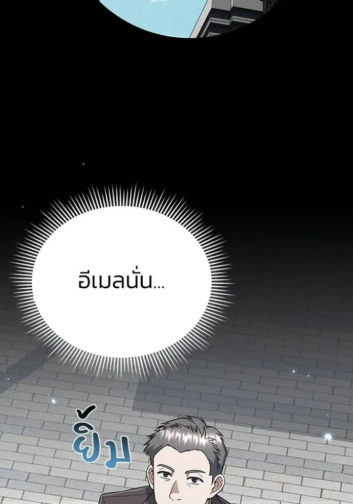 Genius of the Unique Lineage อัจฉริยะนอกคอก ตอนที่ 95 หน้า 40