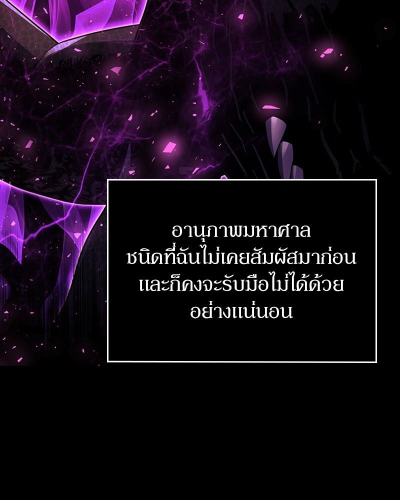 Clever Cleaning Life Of The Returned Genius Hunter สุดยอดฮันเตอร์สายคลีน ตอนที่ 95 หน้า 41