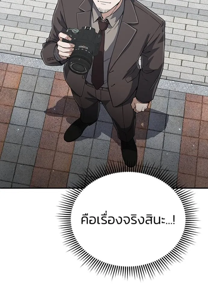 Genius of the Unique Lineage อัจฉริยะนอกคอก ตอนที่ 95 หน้า 41