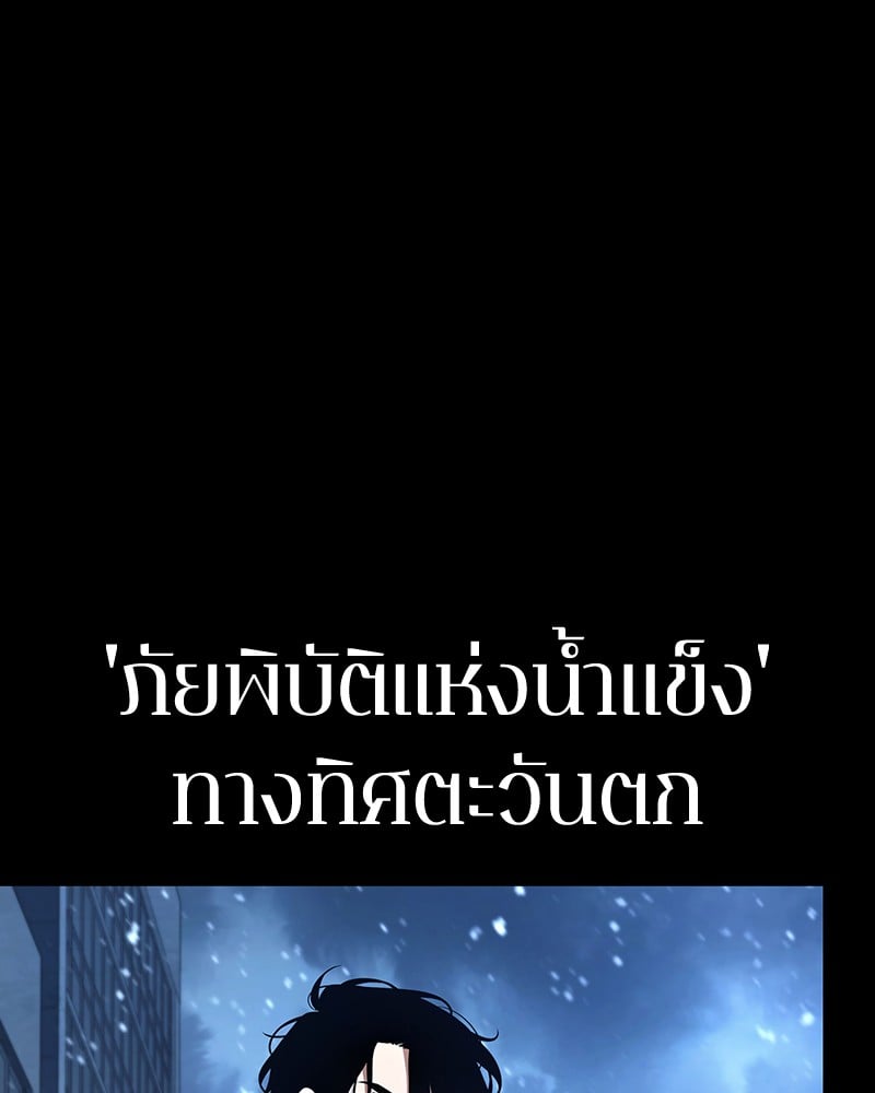 Omniscient Reader อ่านชะตาวันสิ้นโลก ตอนที่ 95 หน้า 42