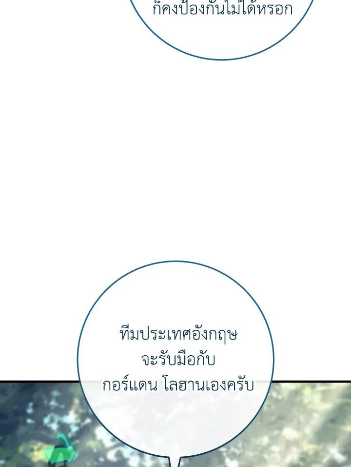 The Hero Returns ตอนที่ 95 หน้า 42