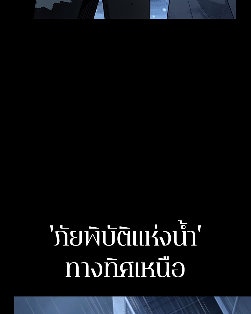 Omniscient Reader อ่านชะตาวันสิ้นโลก ตอนที่ 95 หน้า 44