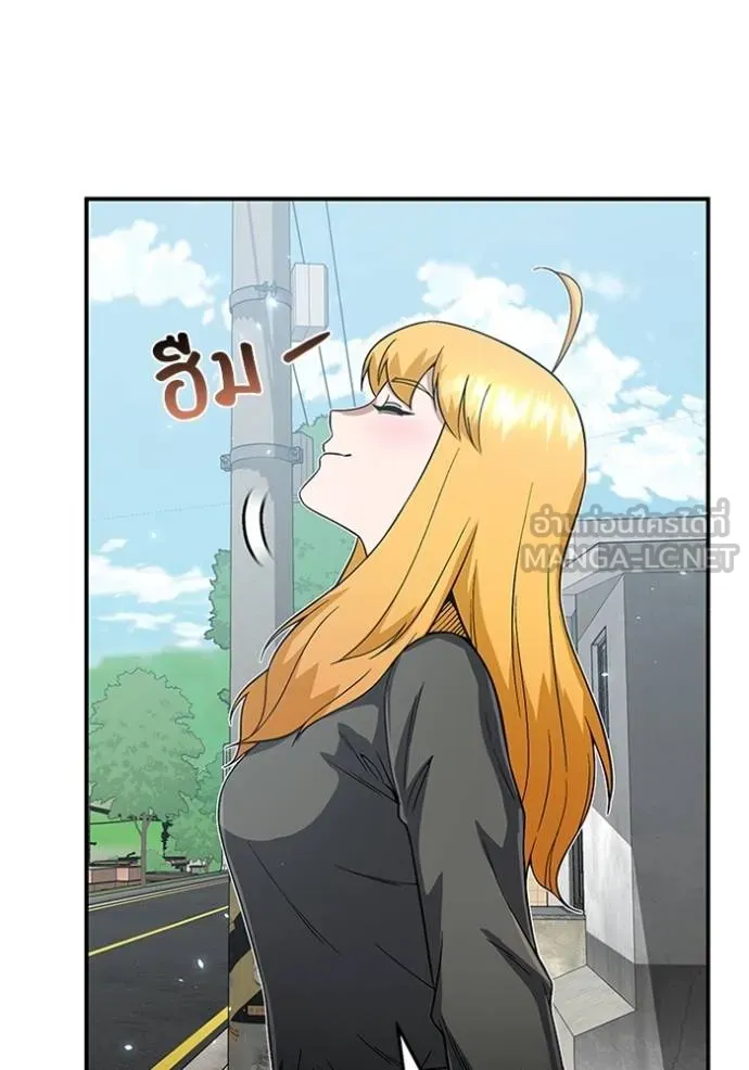 Genius of the Unique Lineage อัจฉริยะนอกคอก ตอนที่ 95 หน้า 45