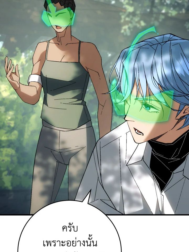 The Hero Returns ตอนที่ 95 หน้า 46