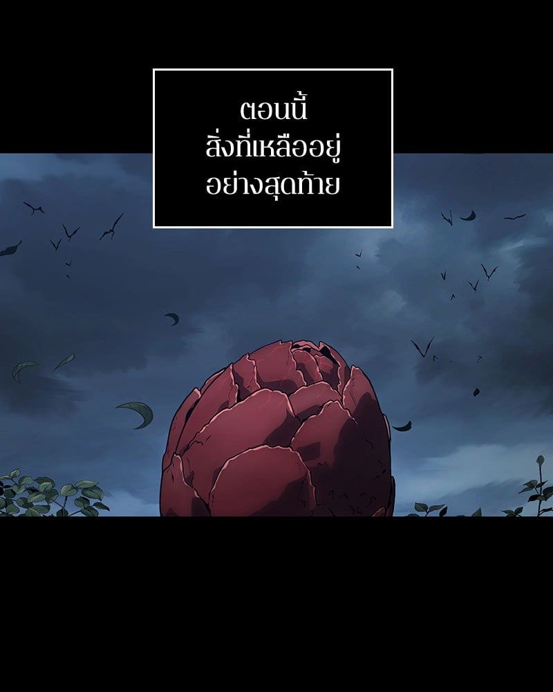 Omniscient Reader อ่านชะตาวันสิ้นโลก ตอนที่ 95 หน้า 47