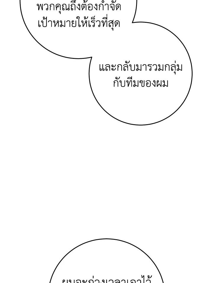 The Hero Returns ตอนที่ 95 หน้า 47