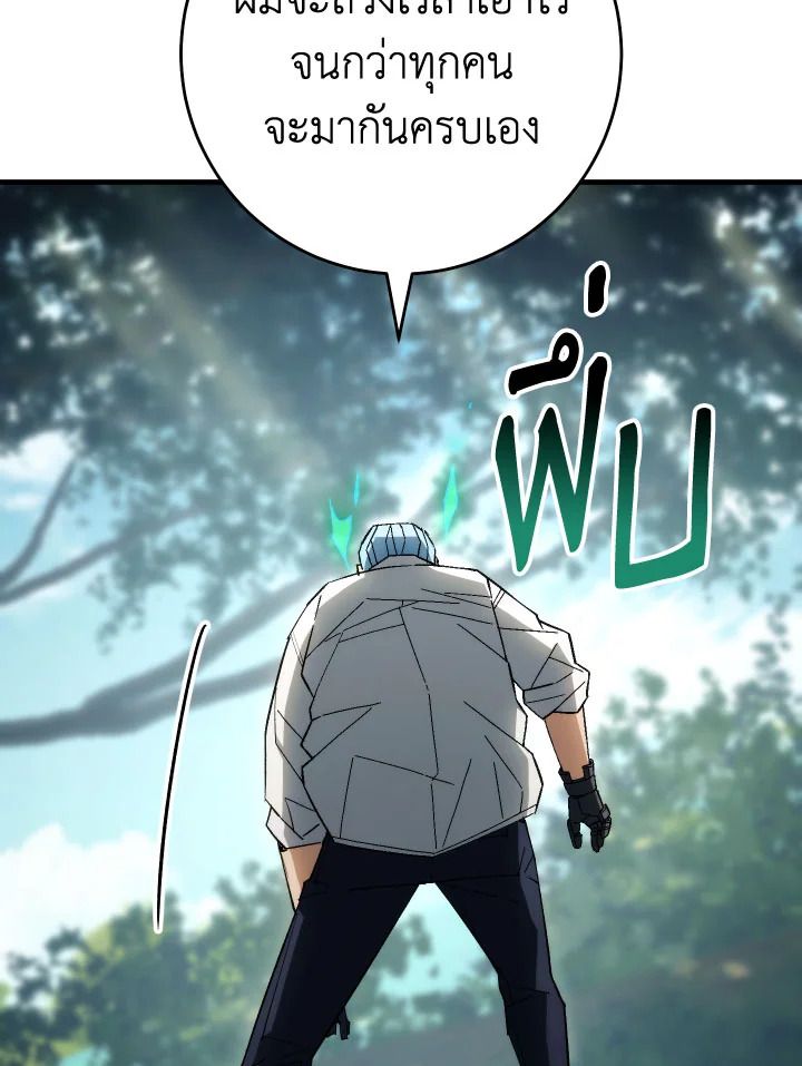 The Hero Returns ตอนที่ 95 หน้า 48