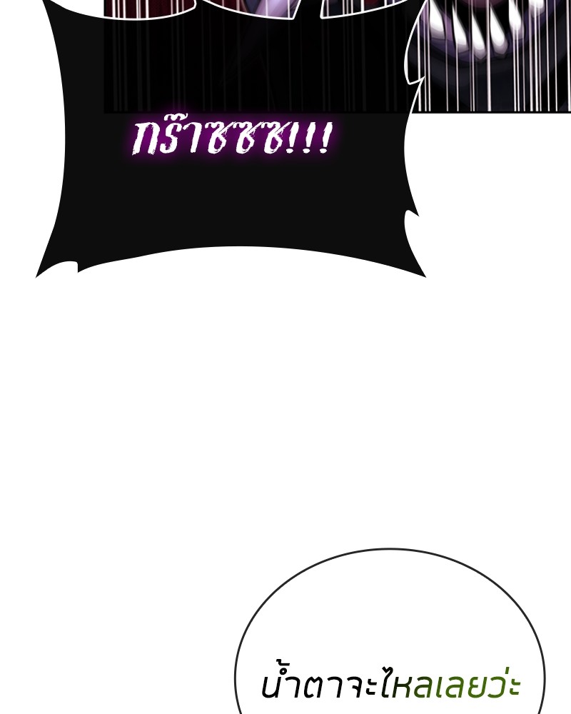 Clever Cleaning Life Of The Returned Genius Hunter สุดยอดฮันเตอร์สายคลีน ตอนที่ 95 หน้า 48