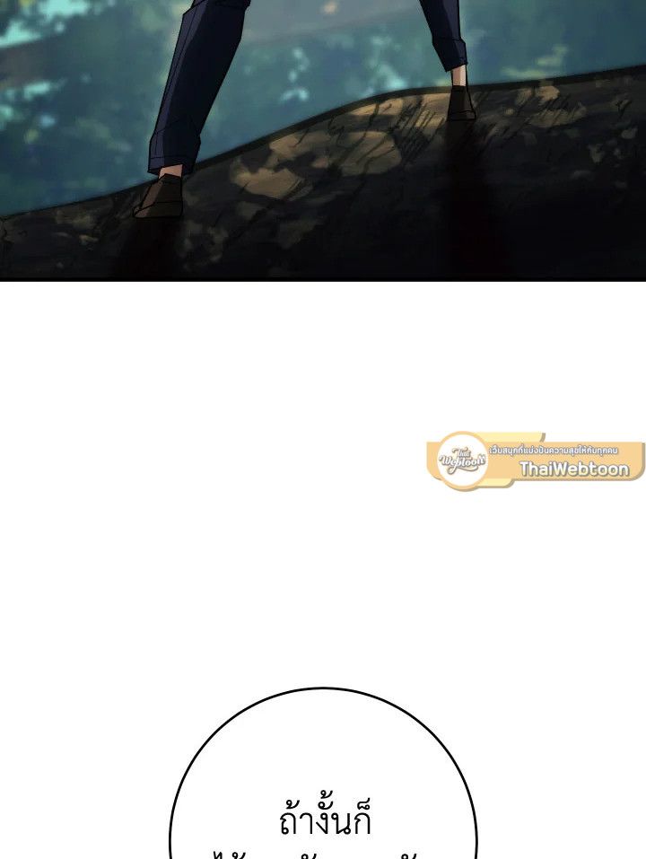 The Hero Returns ตอนที่ 95 หน้า 49