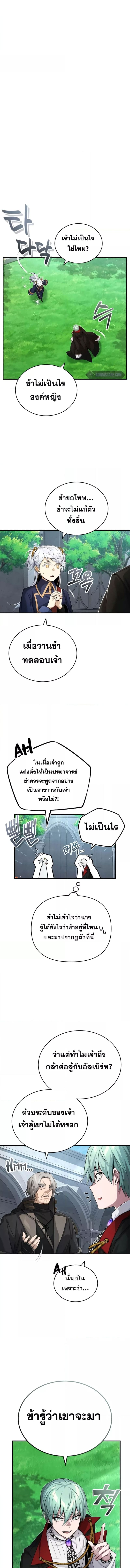 The Dark Magician Transmigrates After 66666 Years ตอนที่ 95 หน้า 5