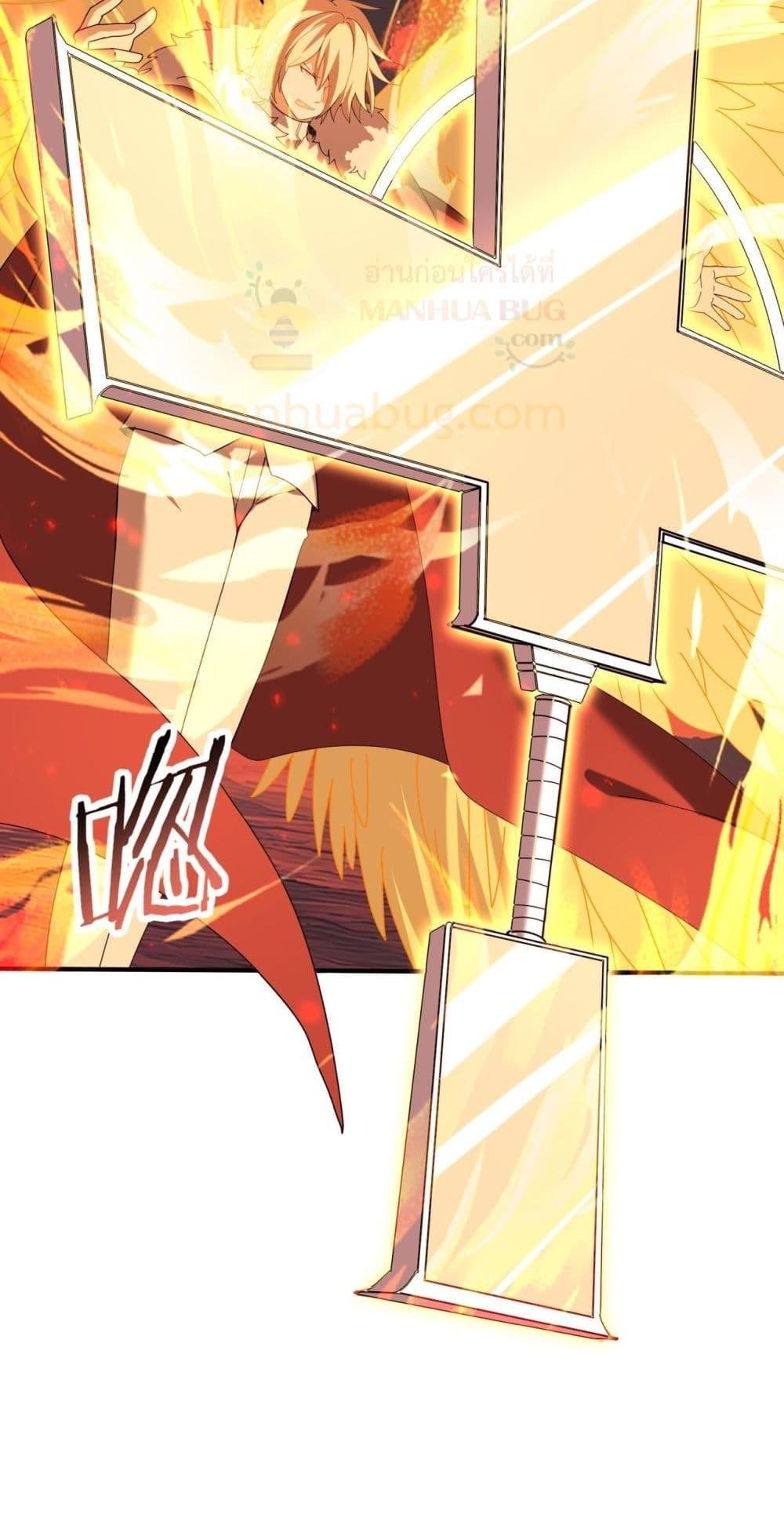 I am Drako Majstor ไหนใครว่าผู้คุมมังกร เป็นอาชีพที่อ่อนแอที่สุดไงล่ะ ตอนที่ 95 หน้า 5