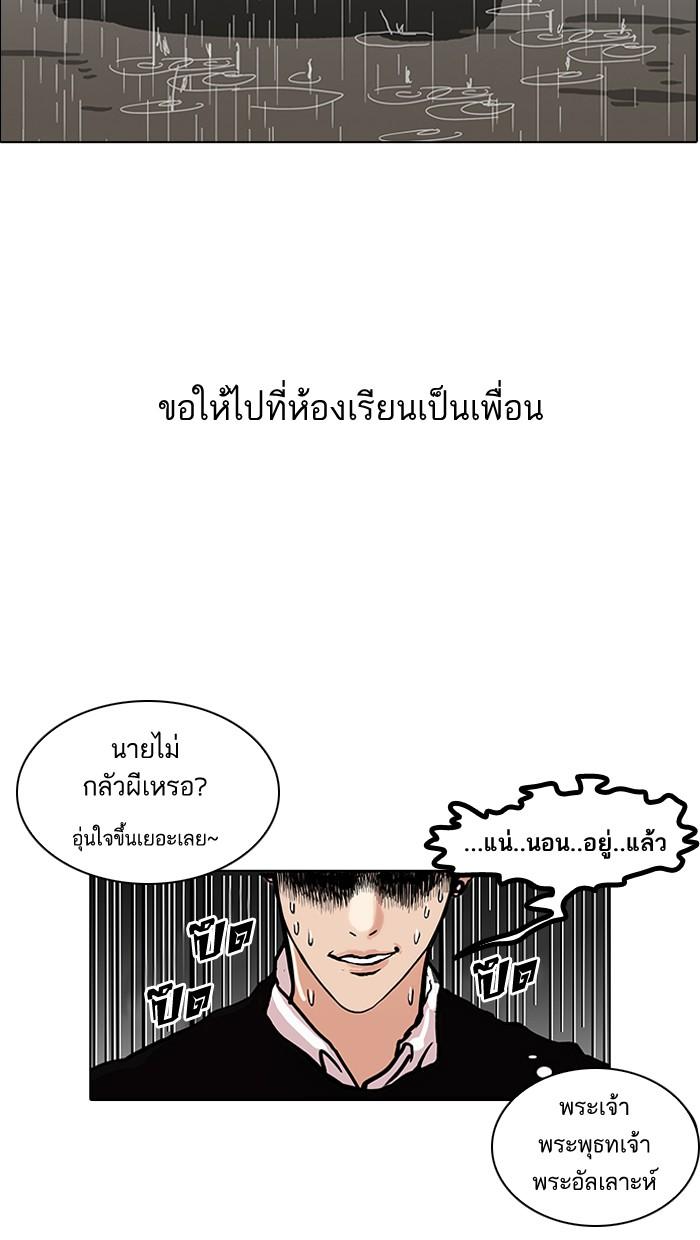 Lookism ตอนที่ 95 หน้า 5