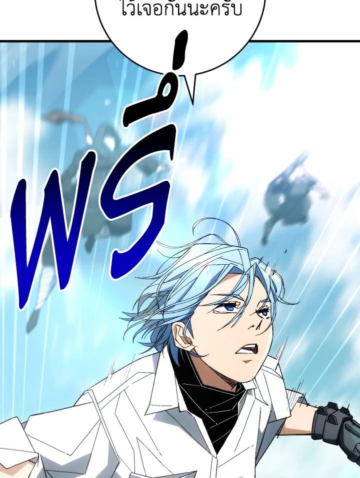 The Hero Returns ตอนที่ 95 หน้า 50