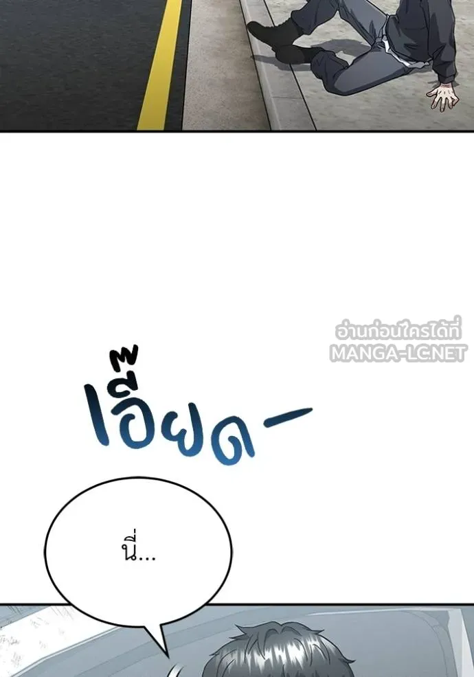 Genius of the Unique Lineage อัจฉริยะนอกคอก ตอนที่ 95 หน้า 51