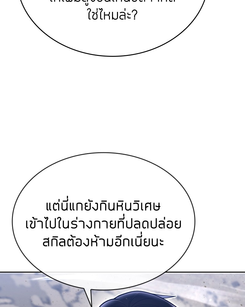 Clever Cleaning Life Of The Returned Genius Hunter สุดยอดฮันเตอร์สายคลีน ตอนที่ 95 หน้า 52