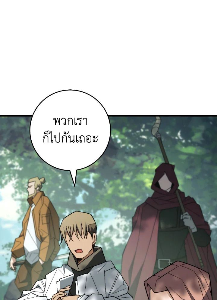 The Hero Returns ตอนที่ 95 หน้า 53