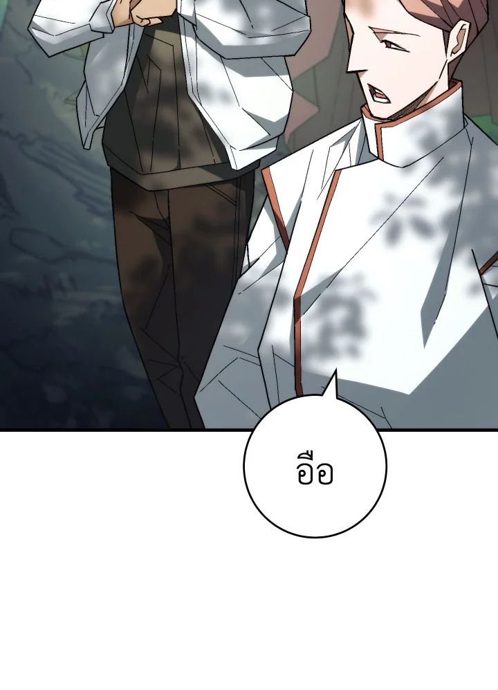 The Hero Returns ตอนที่ 95 หน้า 54