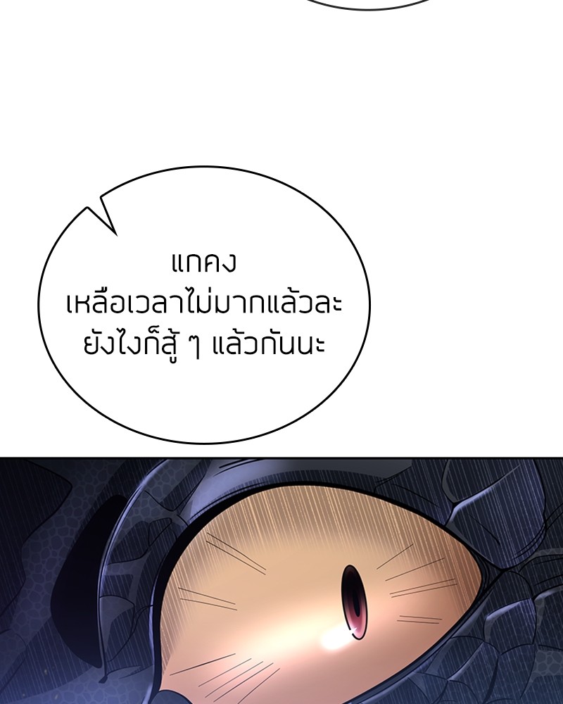 Clever Cleaning Life Of The Returned Genius Hunter สุดยอดฮันเตอร์สายคลีน ตอนที่ 95 หน้า 54