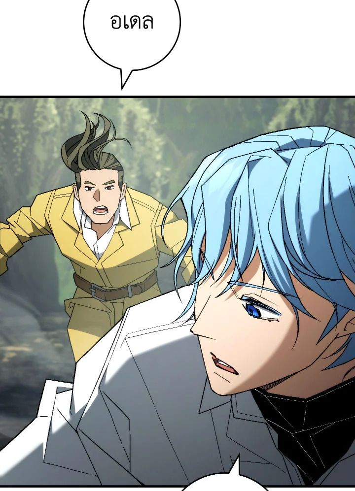 The Hero Returns ตอนที่ 95 หน้า 59