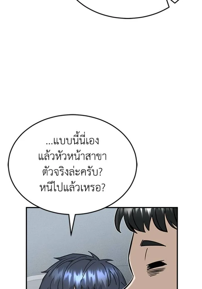Genius of the Unique Lineage อัจฉริยะนอกคอก ตอนที่ 95 หน้า 59